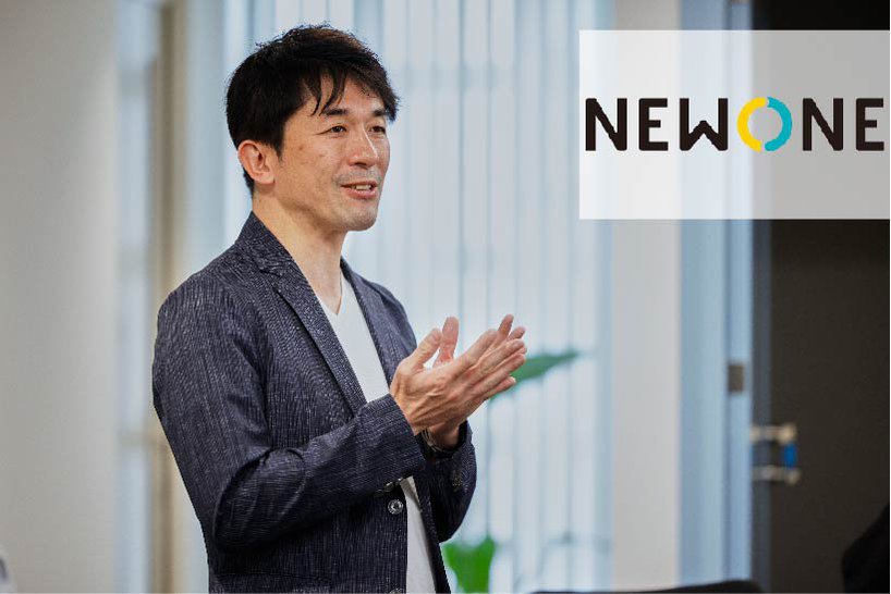 株式会社NEWONE