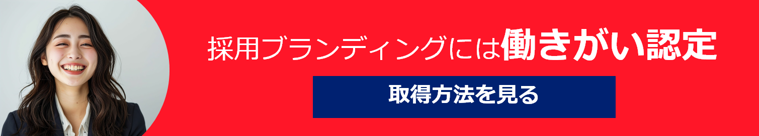 認定LP誘導バナー(middle)_red.png