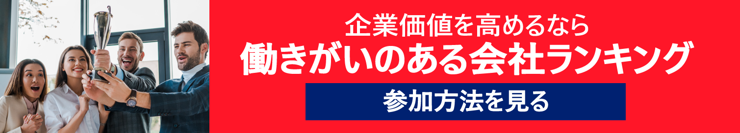 ランキングLP誘導バナー.png
