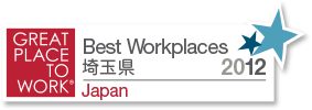 Great Place To Work® Best Workplaces 埼玉県 2012 Japan