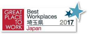 Great Place To Work® Best Workplaces 埼玉県 2017 Japan