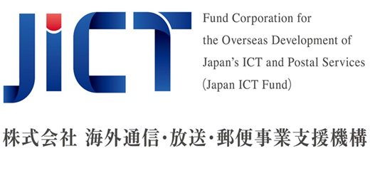 海外通信・放送・郵便事業支援機構（JICT）