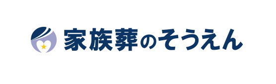葬援