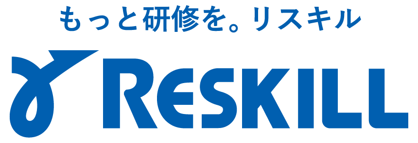 リスキル
