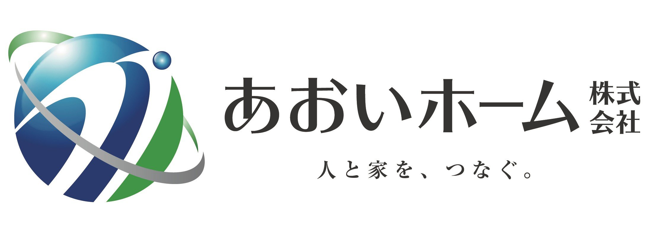 あおいホーム