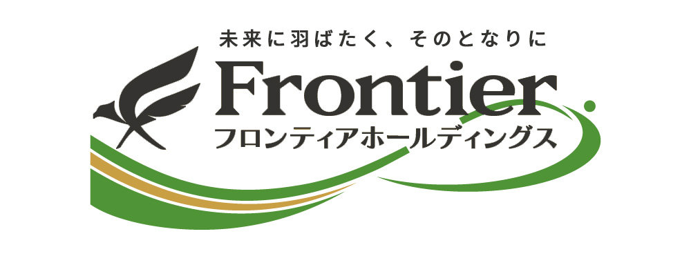フロンティアホールディングス