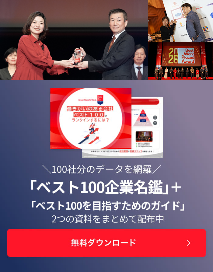 ランキング参加の仕組みや評価ポイントを、わかりやすく解説します。無料ダウンロード