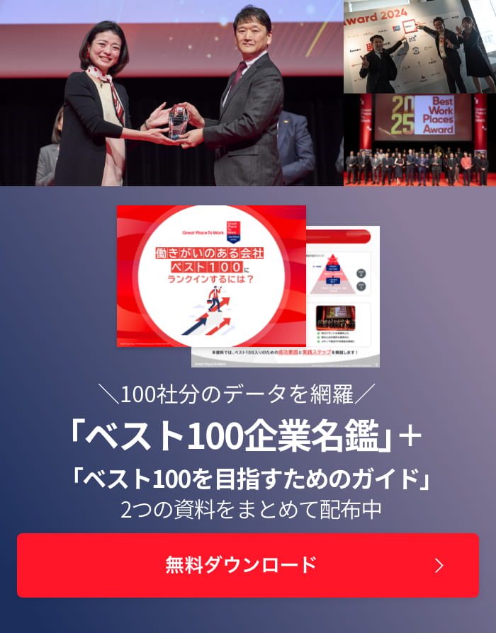 ランキング参加の仕組みや評価ポイントを、わかりやすく解説します。無料ダウンロード