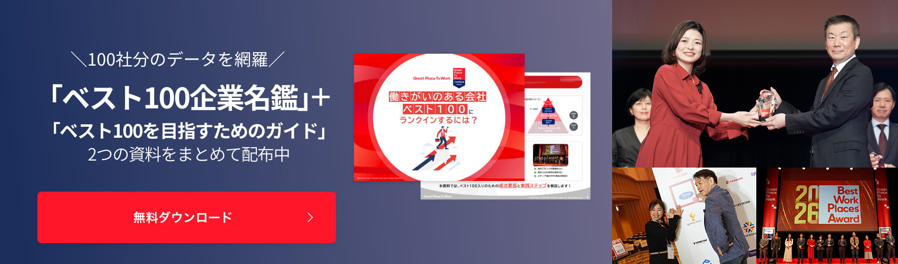 ランキング参加の仕組みや評価ポイントを、わかりやすく解説します。無料ダウンロード