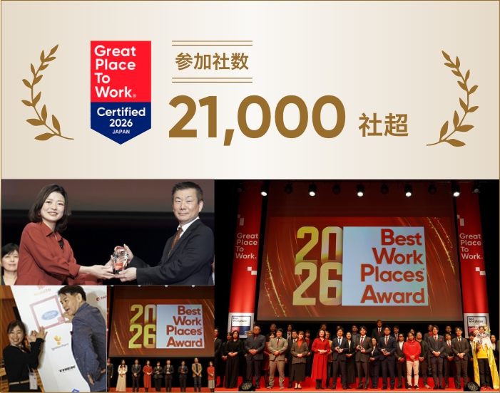 GPTW