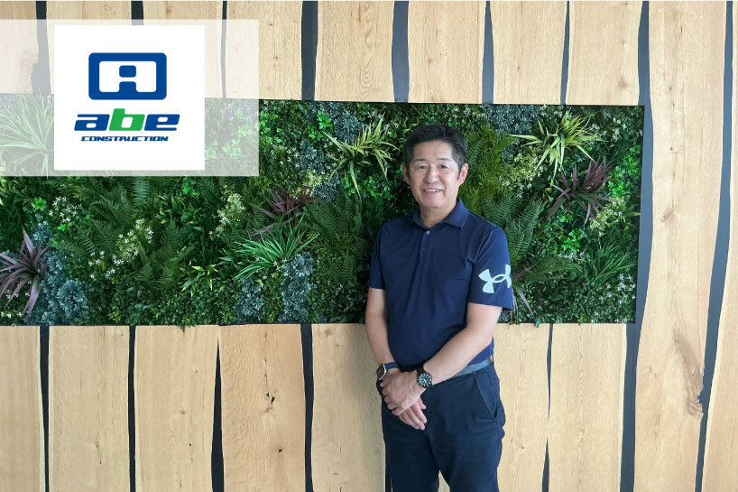株式会社阿部建設
