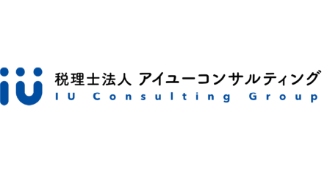 アイユーコンサルティング