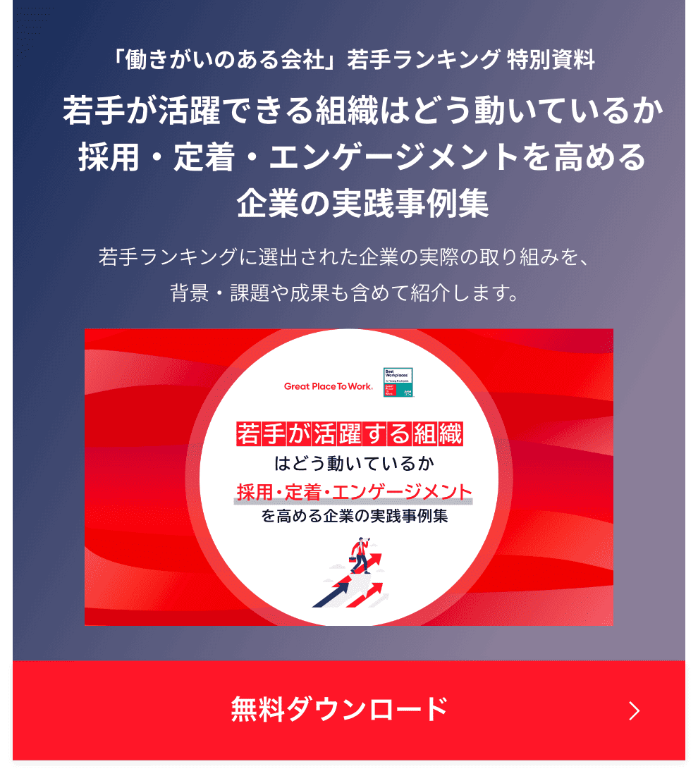 ランキング参加の仕組みや評価ポイントを、わかりやすく解説します。無料ダウンロード