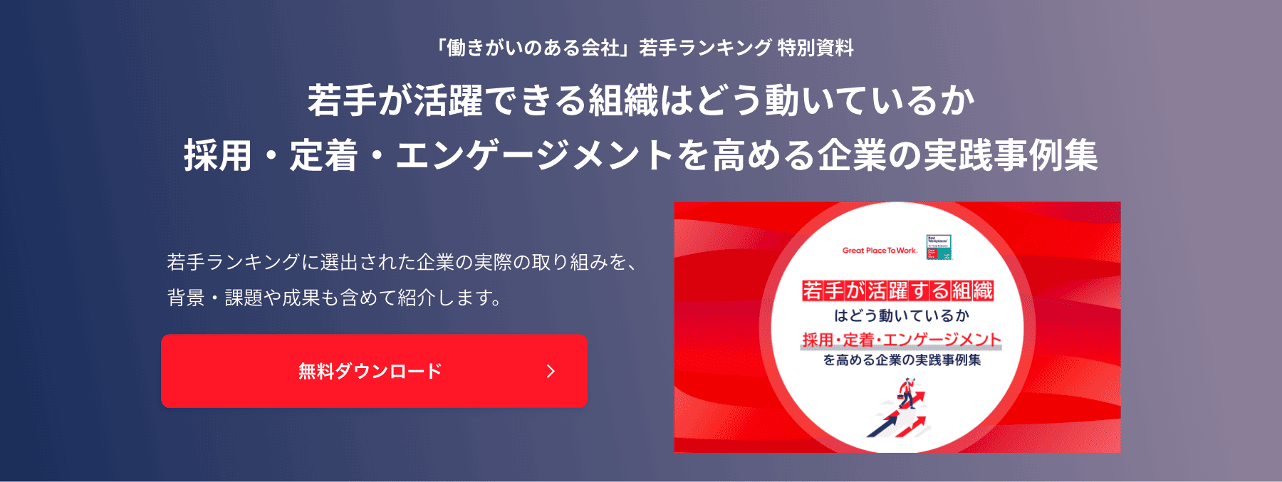 ランキング参加の仕組みや評価ポイントを、わかりやすく解説します。無料ダウンロード
