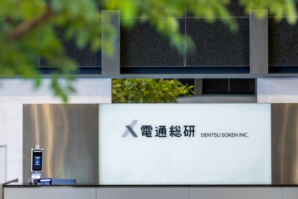 電通総研
