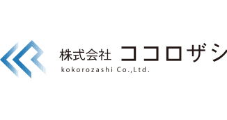 ココロザシ